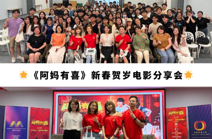 大同韩新学院 X 《OMG！阿妈有喜》电影分享会