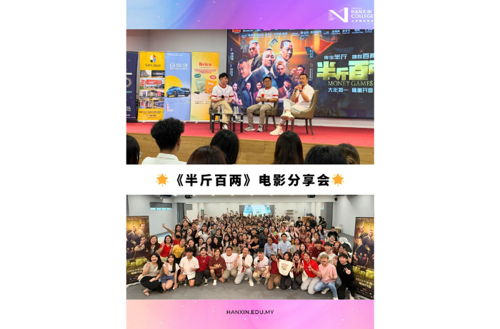 《Money Games》Film Promote Session
