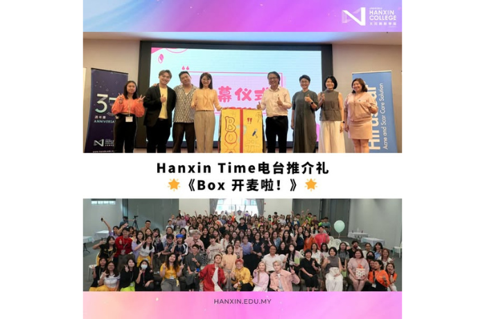 “Box 开麦啦！”Hanxin Time电台推介礼圆满收官！