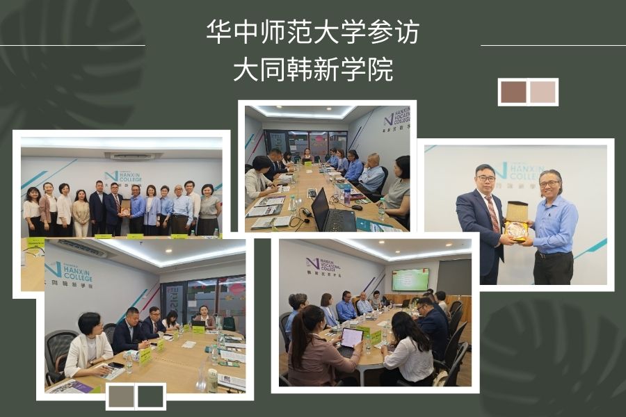 Central China Normal University Delegation Visits Oneworld Hanxin College to Discuss Cooperation Projects