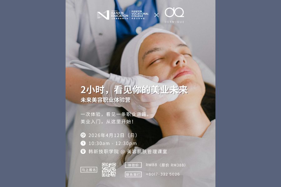 Beauty Career Trial Class