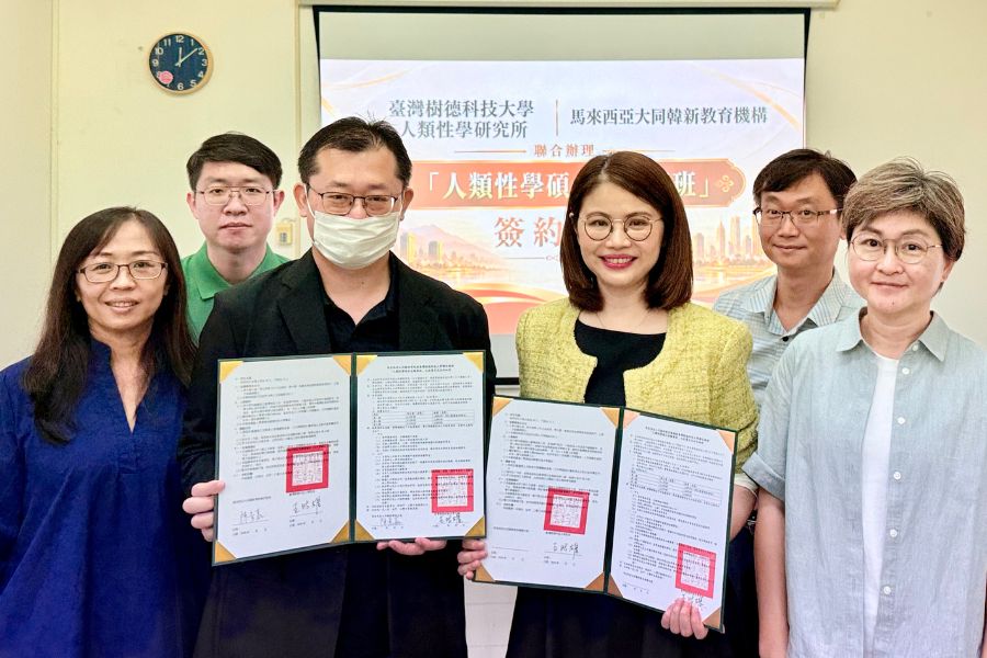大同韩新携手树德科大 推动第八届性学硕士在职专班