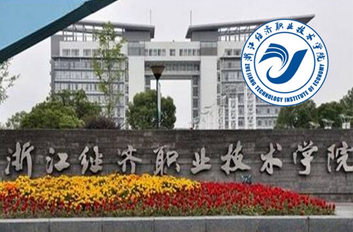 Zhejiang Technical Institute of Economics